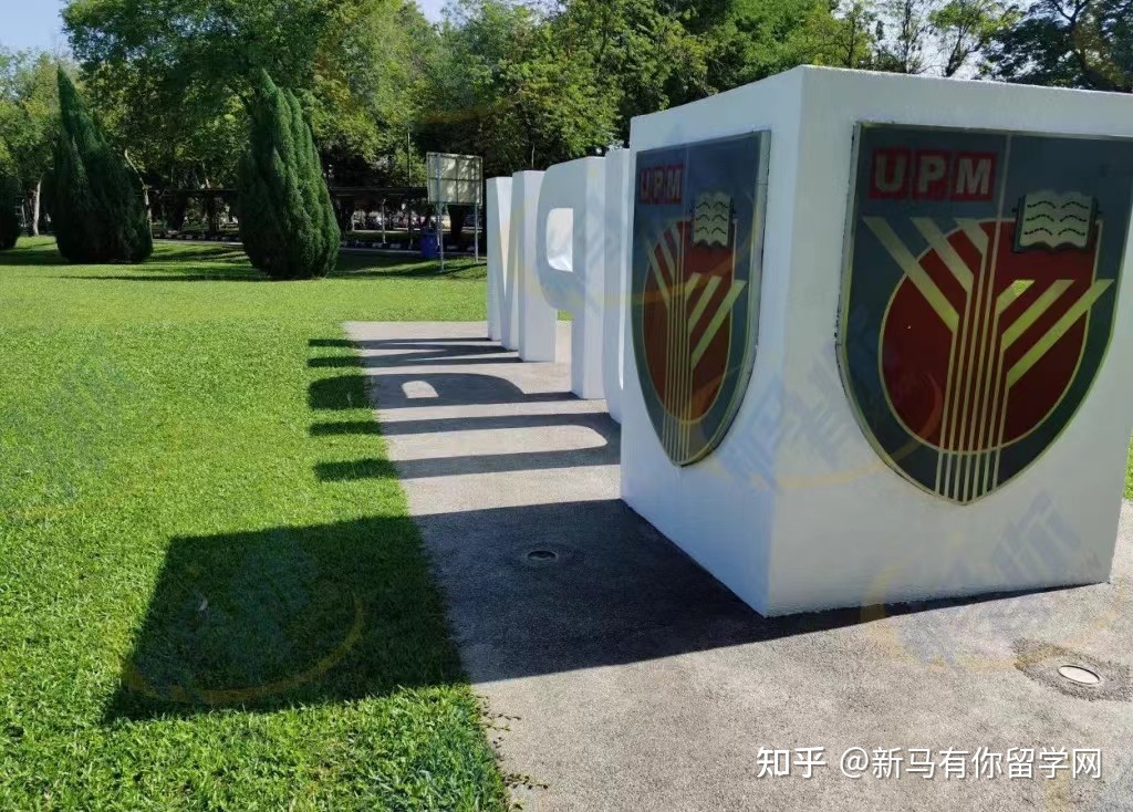 博特拉大學(圖7)