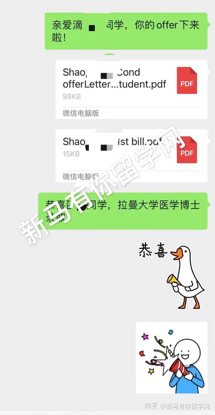馬來西亞留學-【博士offer308期】Shao同學馬來西亞拉曼大學【醫學博士】成功案例!(圖1) 馬來西亞留學-【博士offer308期】Shao同學馬來西亞拉曼大學【醫學博士】成功案例!(圖1)
