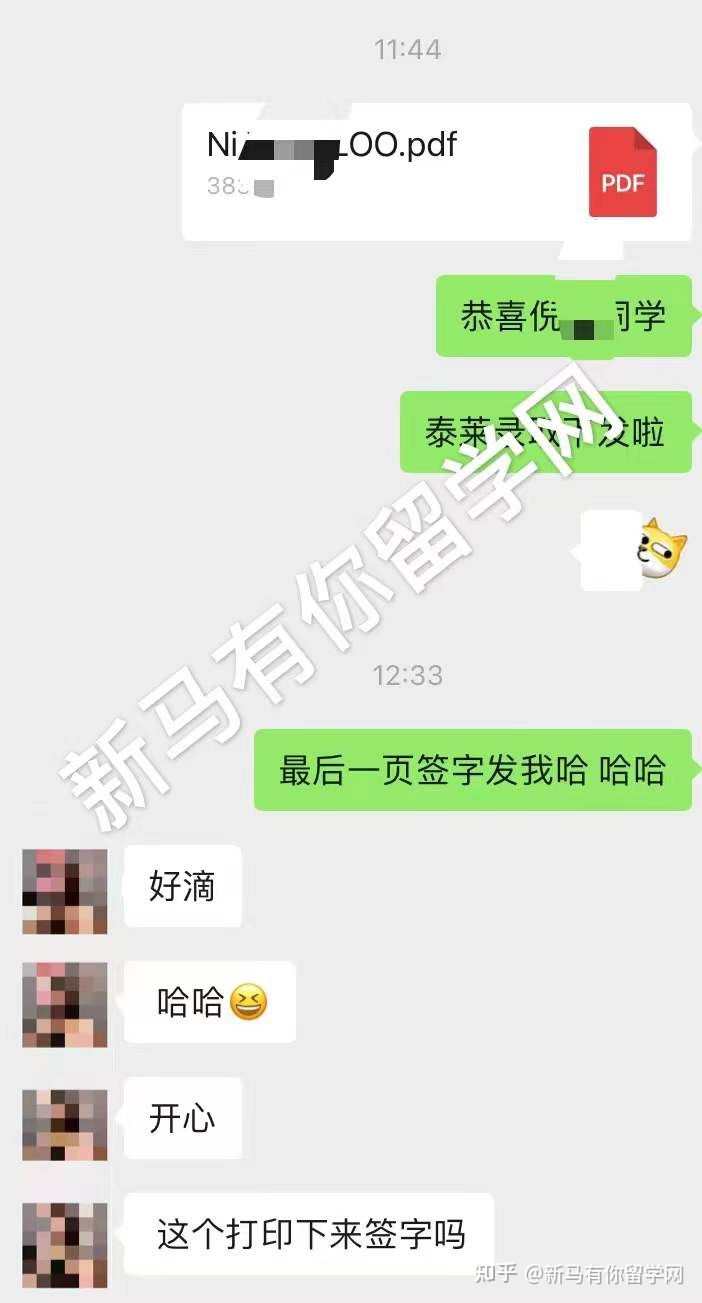 馬來西亞留學(xué)-【碩士offer379期】Ni同學(xué)泰萊大學(xué)【管理學(xué)碩士】成功案例！！！(圖1)