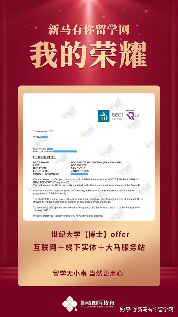 馬來西亞留學-【博士offer309期】Wang同學馬來西亞世紀大學【管理博士】成功案例!(圖1)