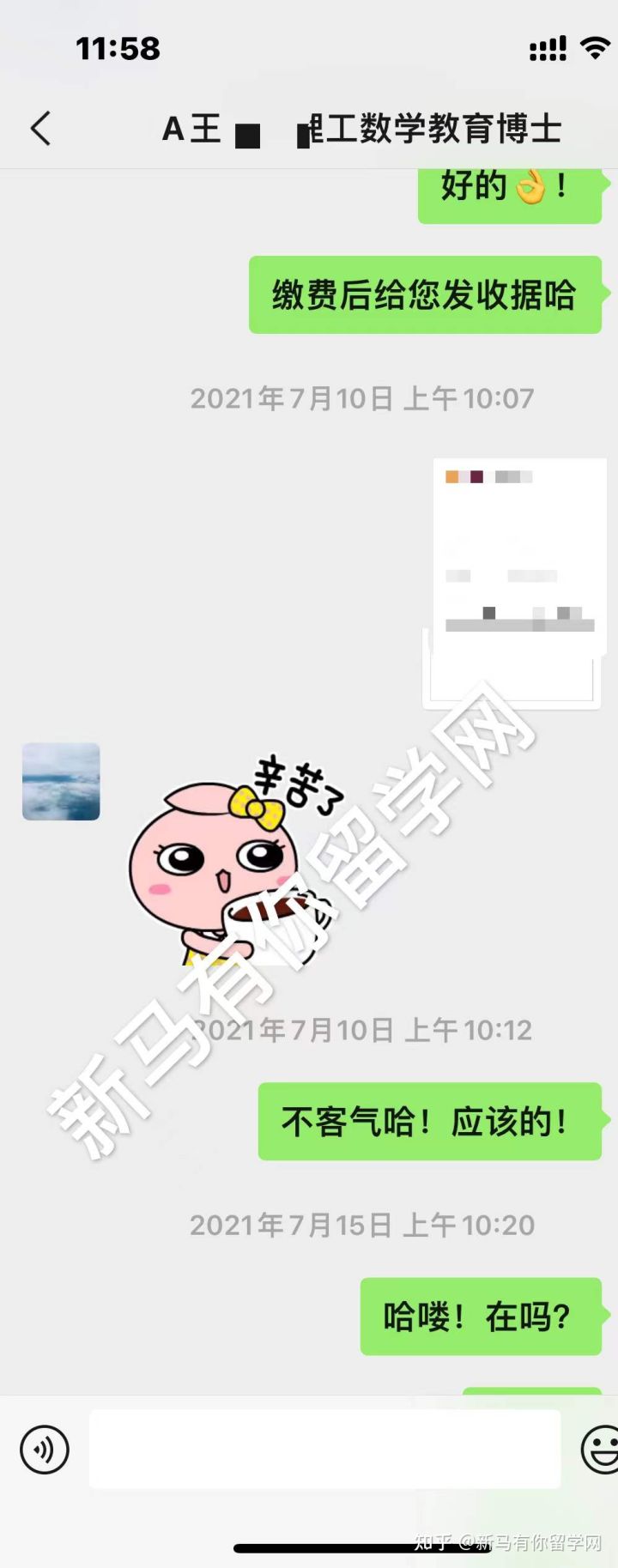 馬來西亞留學-【博士offer310期】Wang同學馬來西亞理工大學【數學教育博士】成功錄取僅用5天！！！(圖2)