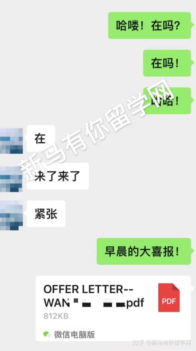 馬來西亞留學-【博士offer310期】Wang同學馬來西亞理工大學【數學教育博士】成功錄取僅用5天！！！(圖3)