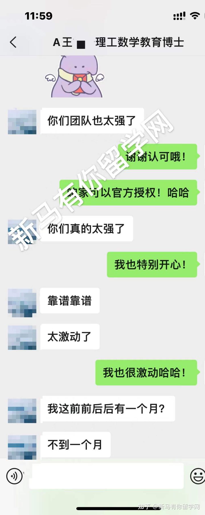 馬來西亞留學-【博士offer310期】Wang同學馬來西亞理工大學【數學教育博士】成功錄取僅用5天！！！(圖5)