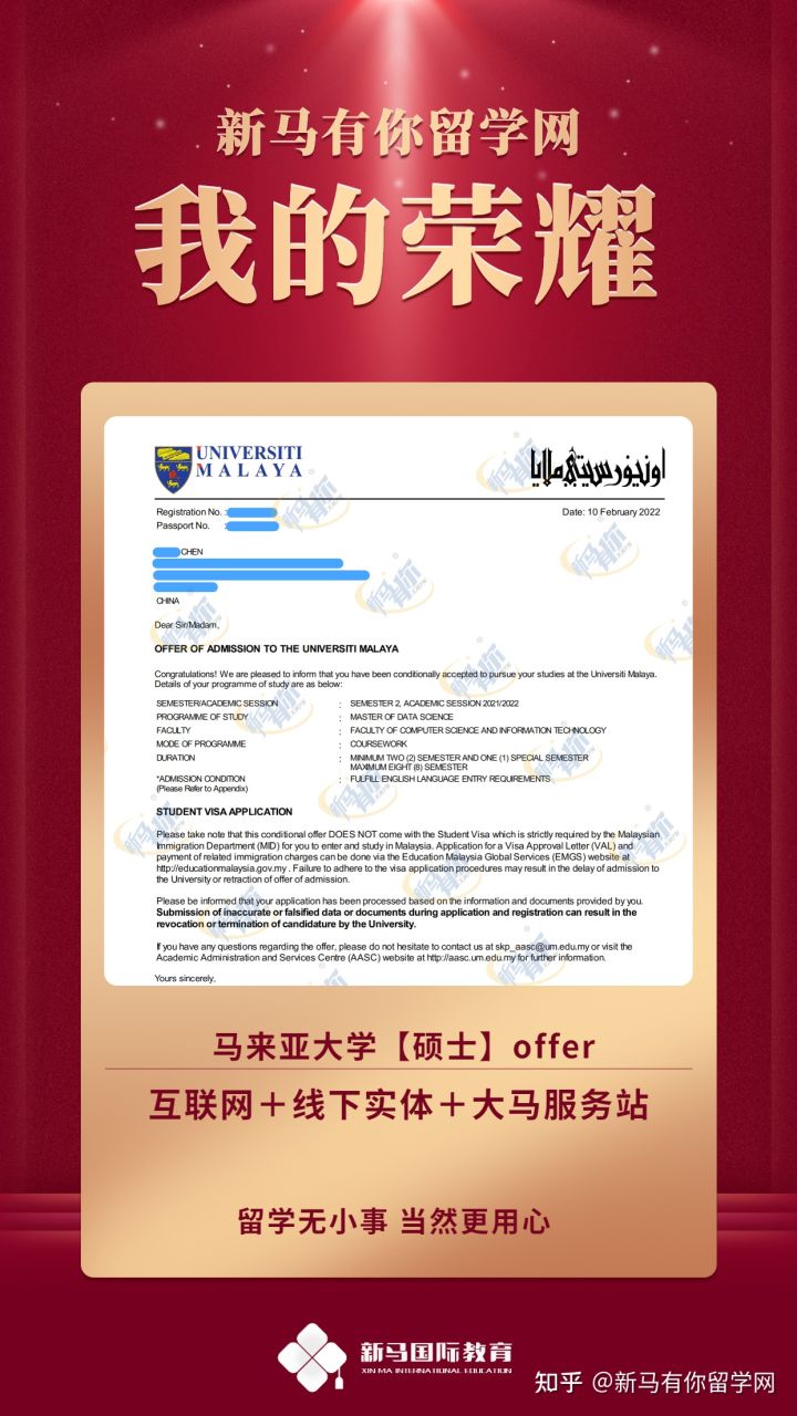 馬來西亞留學馬來亞大學申請這些專業沒有語言居然也會被拒，卷的太厲害結果太震驚！(圖4)