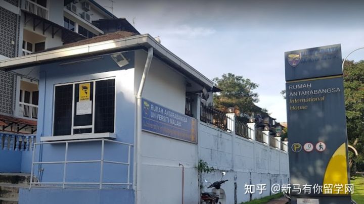【馬來西亞留學住宿攻略】請查收馬來亞大學校內外住宿攻略手冊！(圖7)