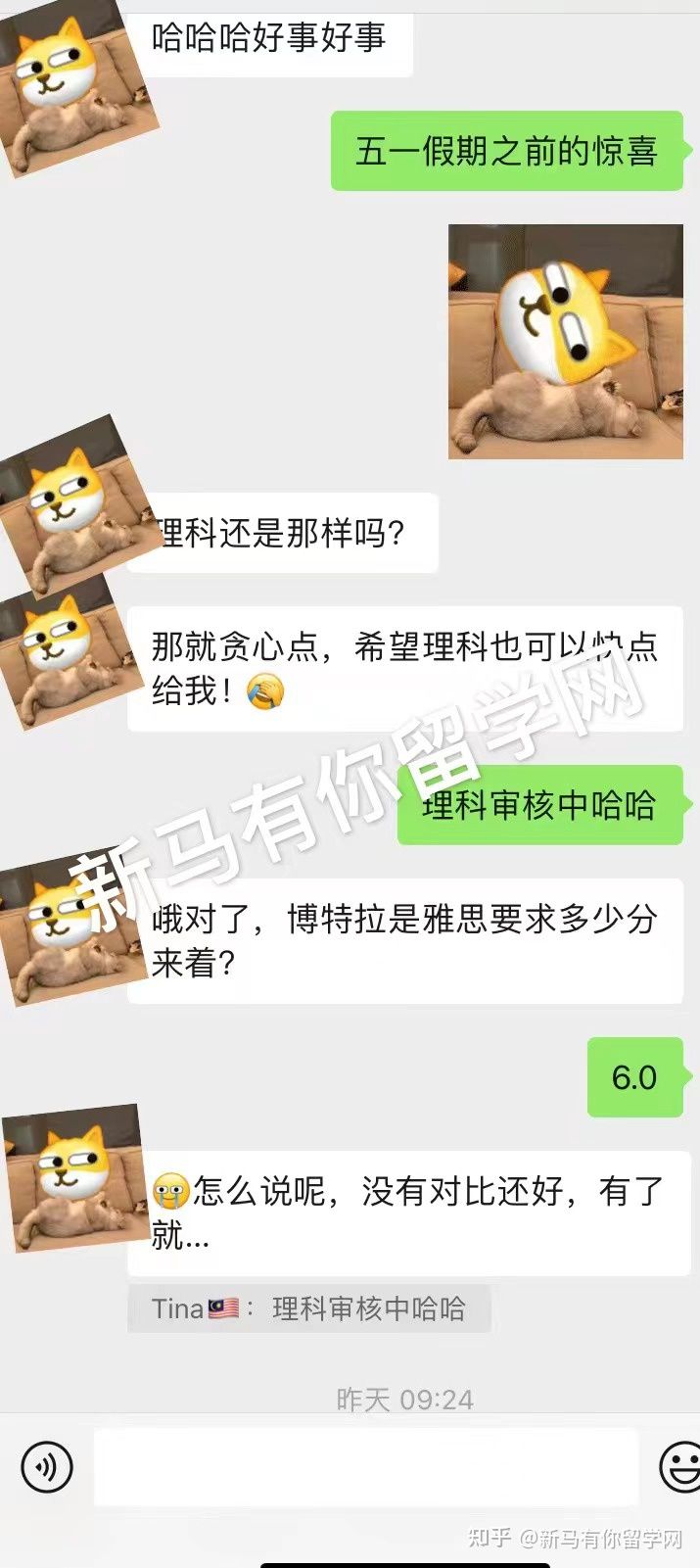 馬來西亞留學碩士offer406-Pan同學馬來西亞博特拉大學【教育心理學碩士】成功案例！！！(圖1)