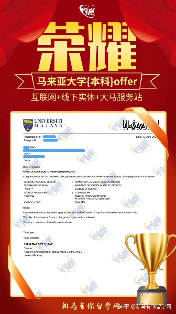 馬來西亞留學本科offer276期-Zhao同學馬來亞大學【應用地質學理學學士】本科成功案例?。。?圖1)