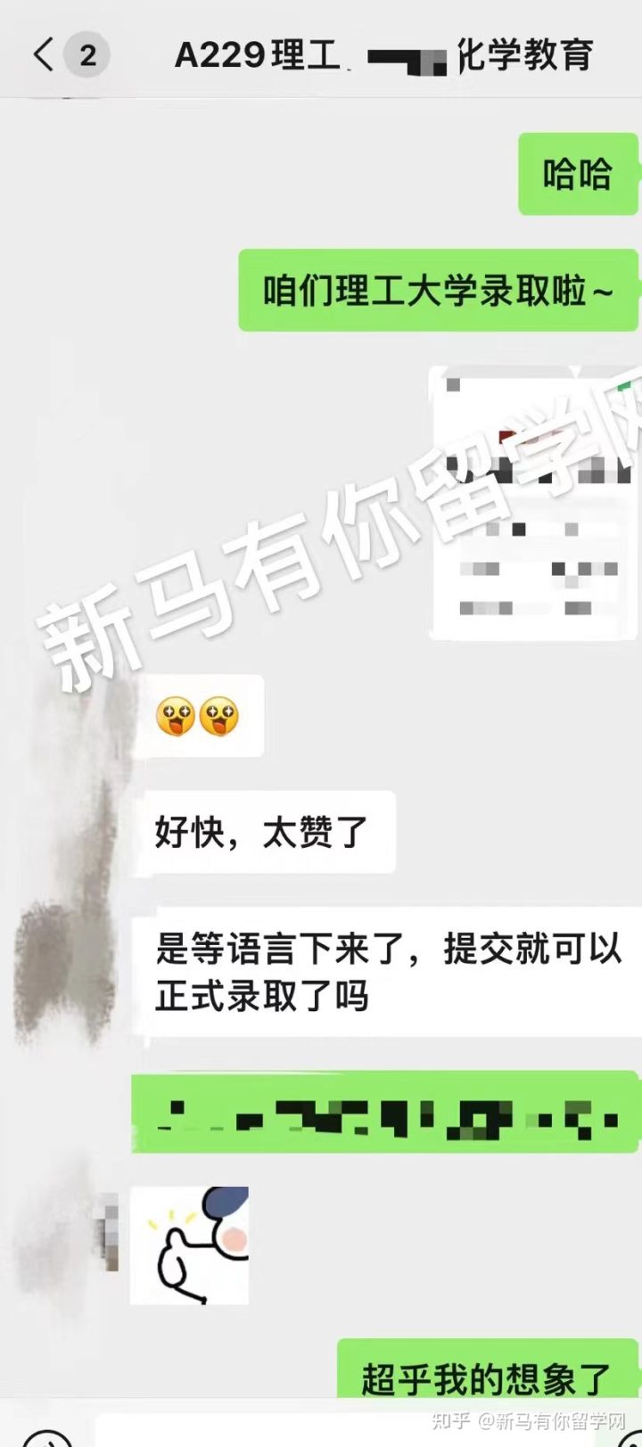 馬來西亞留學(xué)【碩士錄取413期】-Zheng同學(xué)馬來西亞理工大學(xué)【化學(xué)教育碩士】成功案例!!!(圖1)