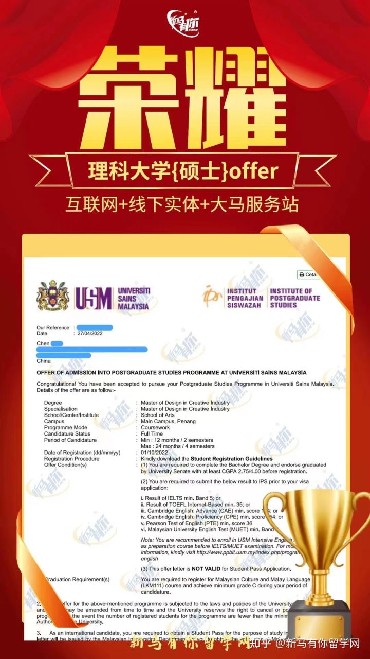馬來西亞留學(xué)【碩士錄取417期】-Chen同學(xué)馬來西亞理科大學(xué)【創(chuàng)意產(chǎn)業(yè)設(shè)計(jì)碩士】成功案例！??！(圖1)