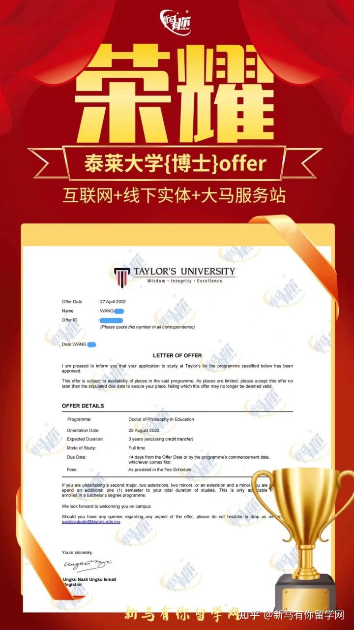 馬來西亞留學【博士錄取328期】Wang同學馬來西亞泰萊大學【教育哲學博士】成功案例?。?！(圖1)