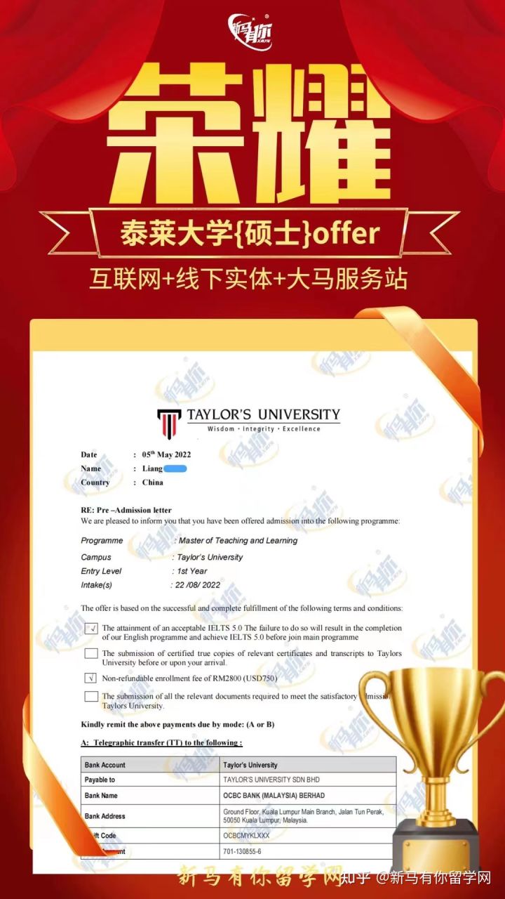 馬來西亞留學【碩士錄取418期】-Liang同學馬來西亞泰萊大學【教學與學習碩士】成功案例?。。?圖1)
