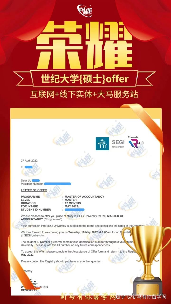 馬來(lái)西亞留學(xué)【碩士錄取419期】-Lu同學(xué)馬來(lái)西亞世紀(jì)大學(xué)【會(huì)計(jì)碩士】成功案例！??！(圖1)