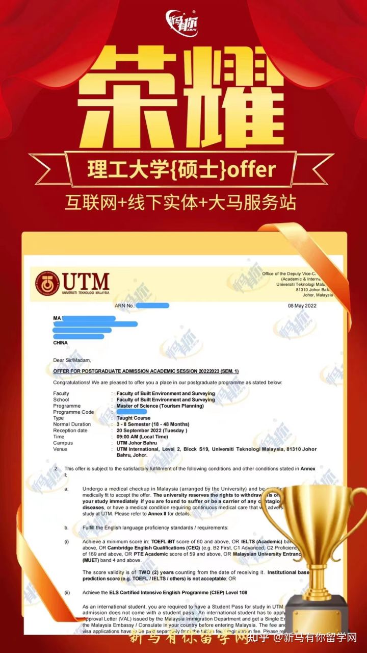馬來西亞留學【碩士錄取422期】-Ma同學馬來西亞理工大學【旅游規劃理學碩士】成功案例?。?！(圖1)