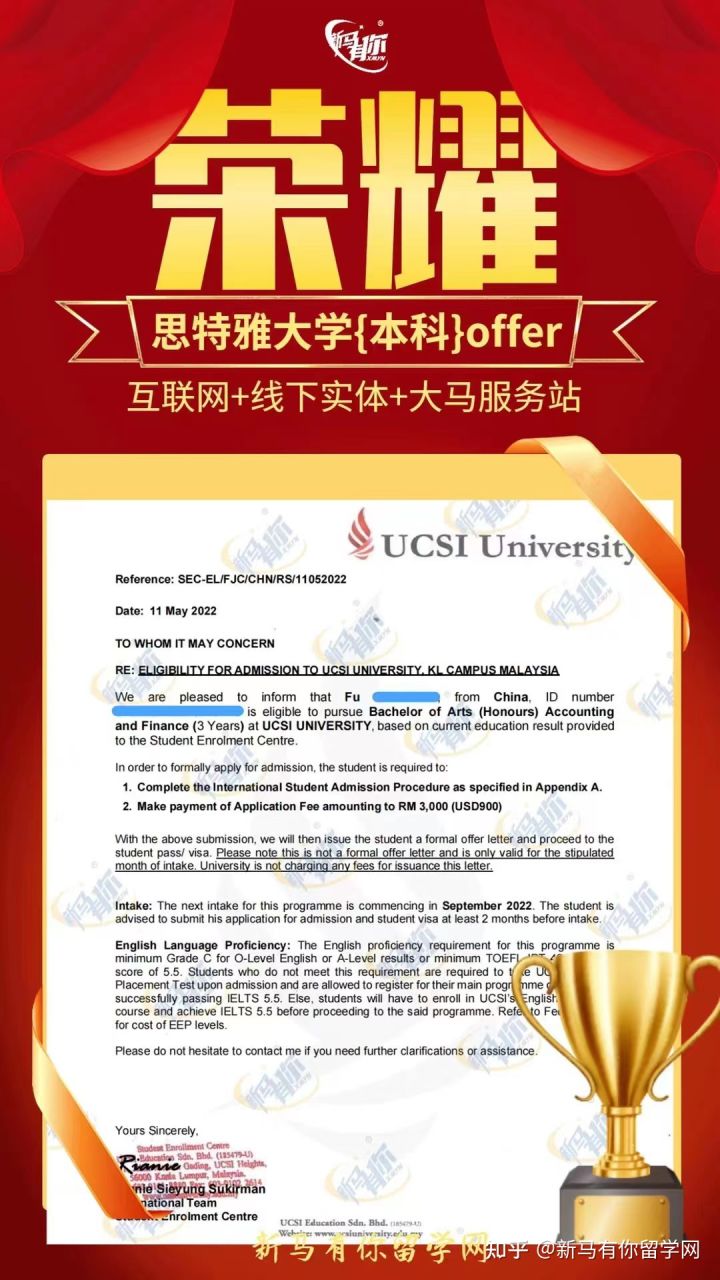 馬來西亞留學【本科錄取277期】-Fu同學馬來西亞思特雅大學【會計與金融】本科成功案例！！！(圖1)