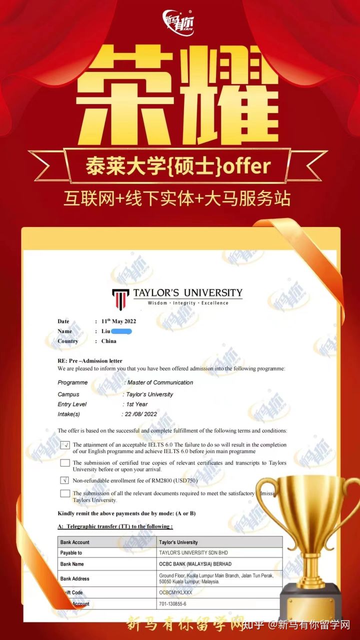 馬來西亞留學【碩士錄取423期】-Liu同學馬來西亞泰萊大學【傳媒碩士】成功案例！！！(圖1)