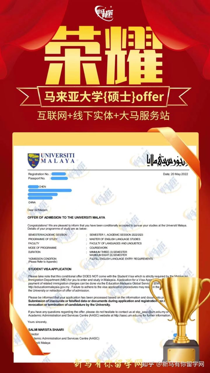 馬來西亞留學【碩士錄取430期】-Chen同學馬來亞大學【英語語言研究碩士】成功案例！！！(圖1)