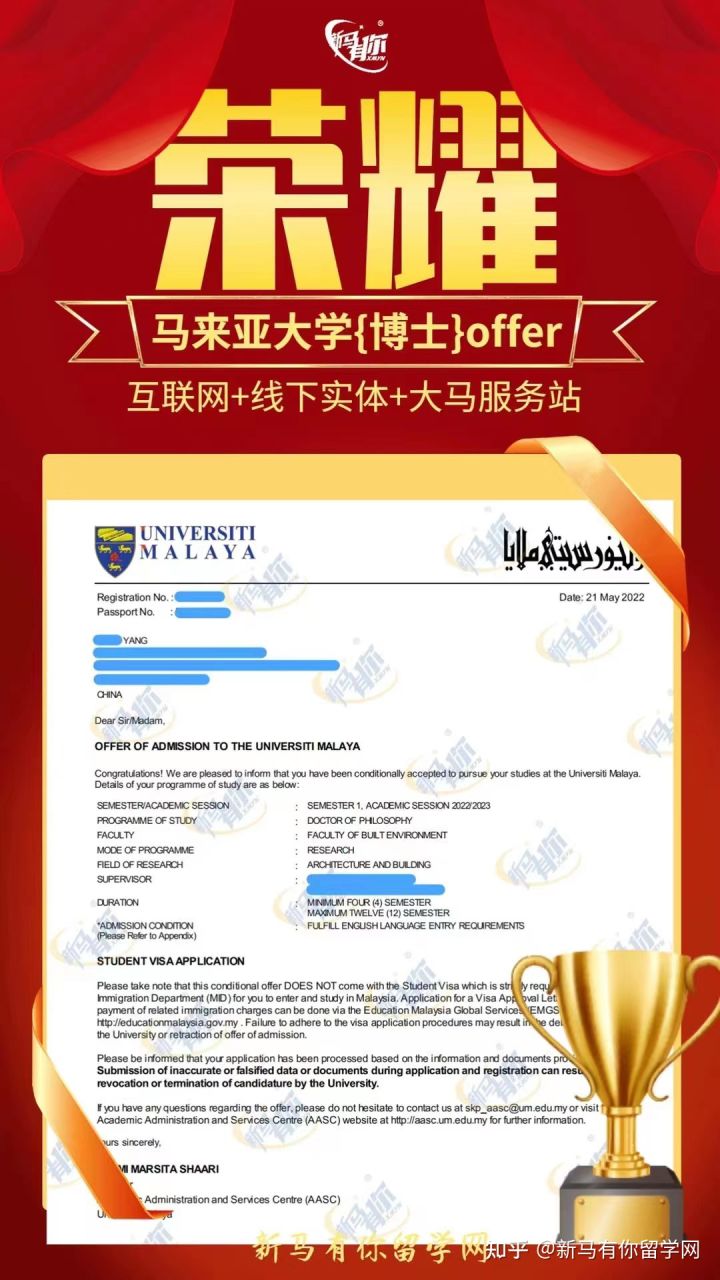 馬來西亞留學(xué)【博士錄取329期】Yang同學(xué)馬來亞大學(xué)【建筑博士】成功案例?。。?圖1)