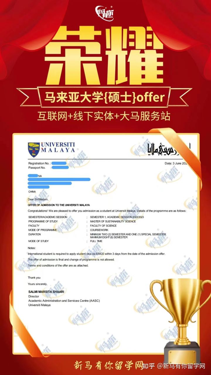 馬來西亞留學【碩士錄取435期】-Na同學馬來亞大學【可持續理學碩士】成功案例！！！(圖1)