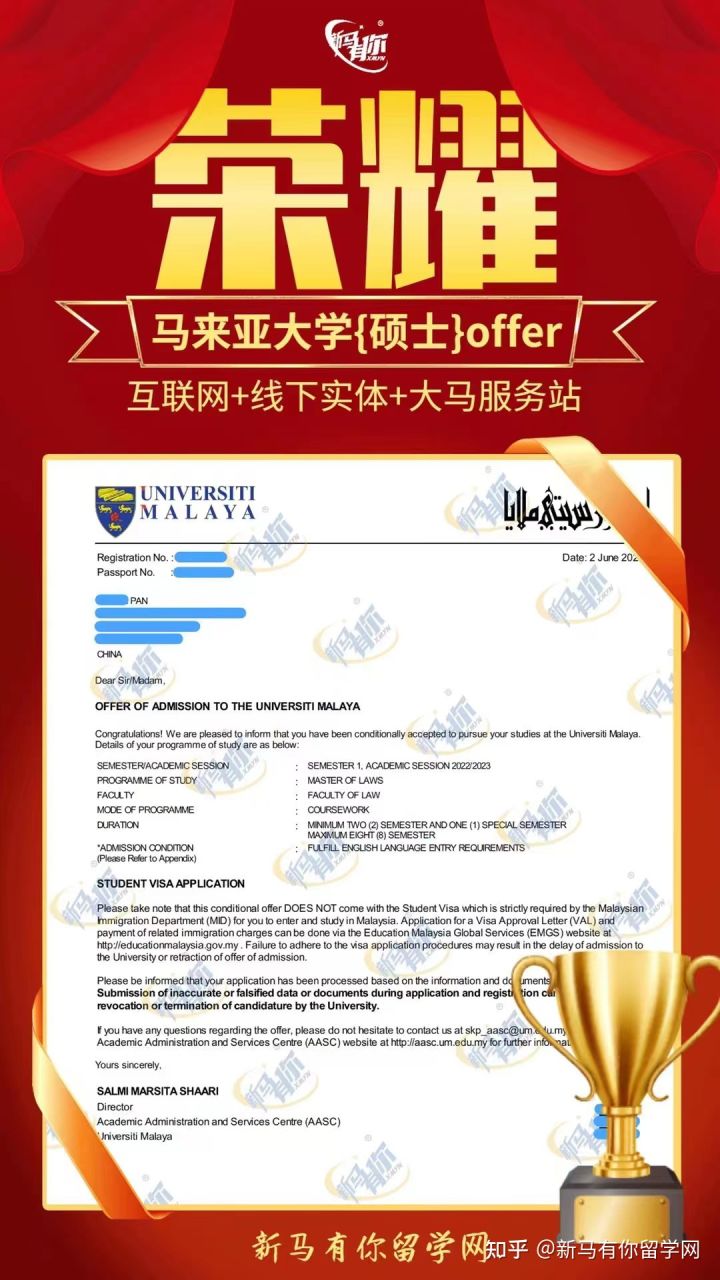馬來西亞留學【碩士錄取436期】-Pan同學馬來亞大學【法學碩士】成功案例！！！(圖1)