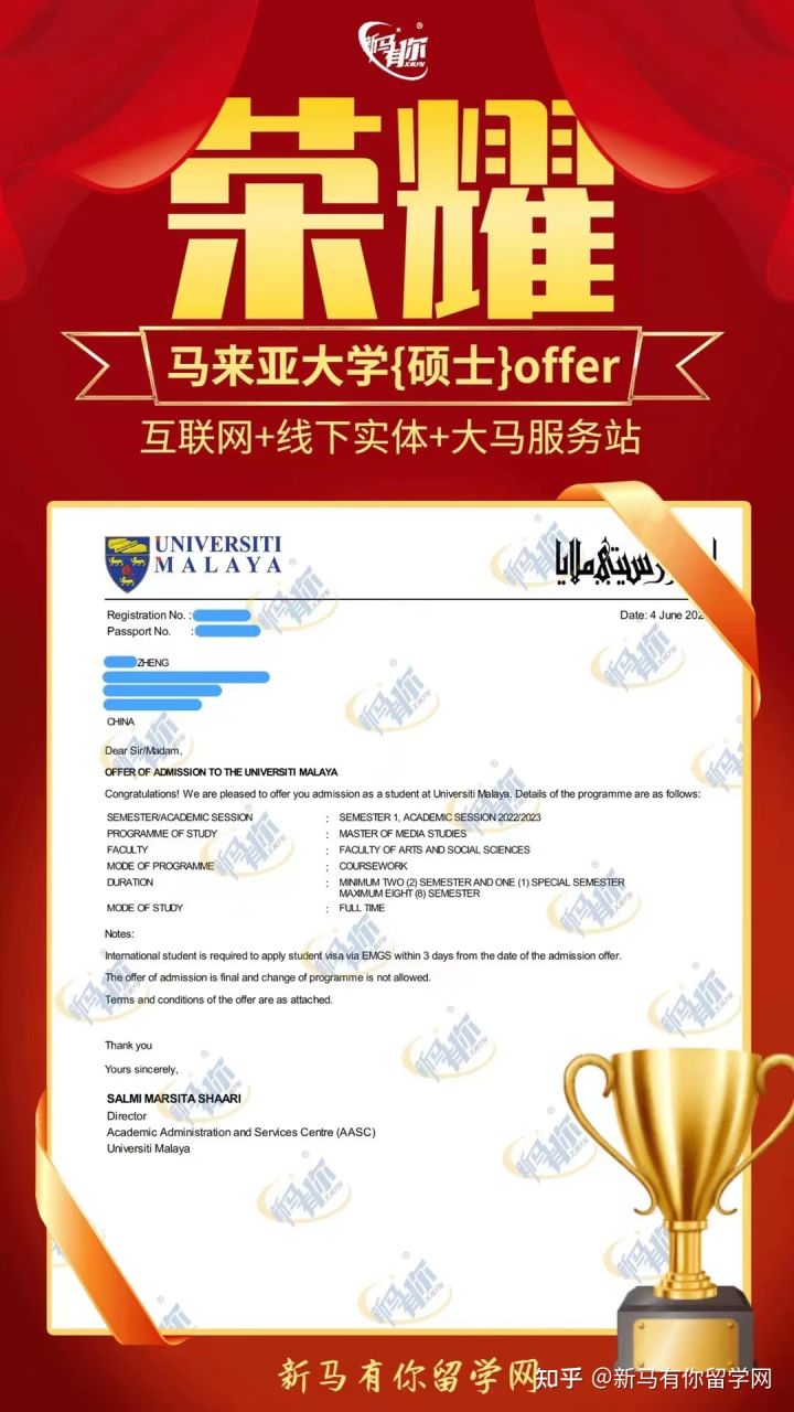 馬來西亞留學【碩士錄取437期】-Zheng同學馬來亞大學【媒體研究碩士】成功案例！！！(圖1)