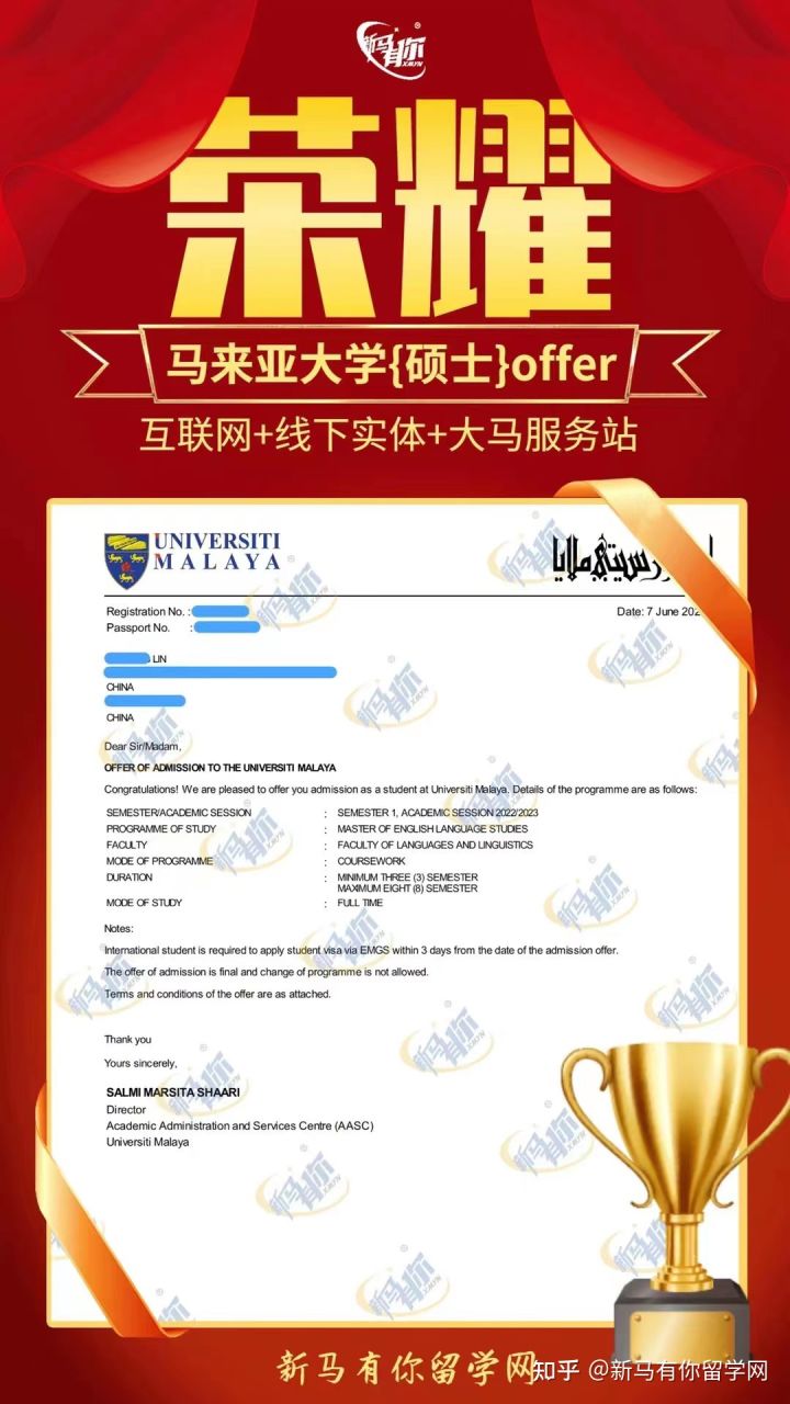 馬來西亞留學【碩士錄取438期】-Lin同學馬來亞大學【英語語言研究碩士】成功案例！(圖1)