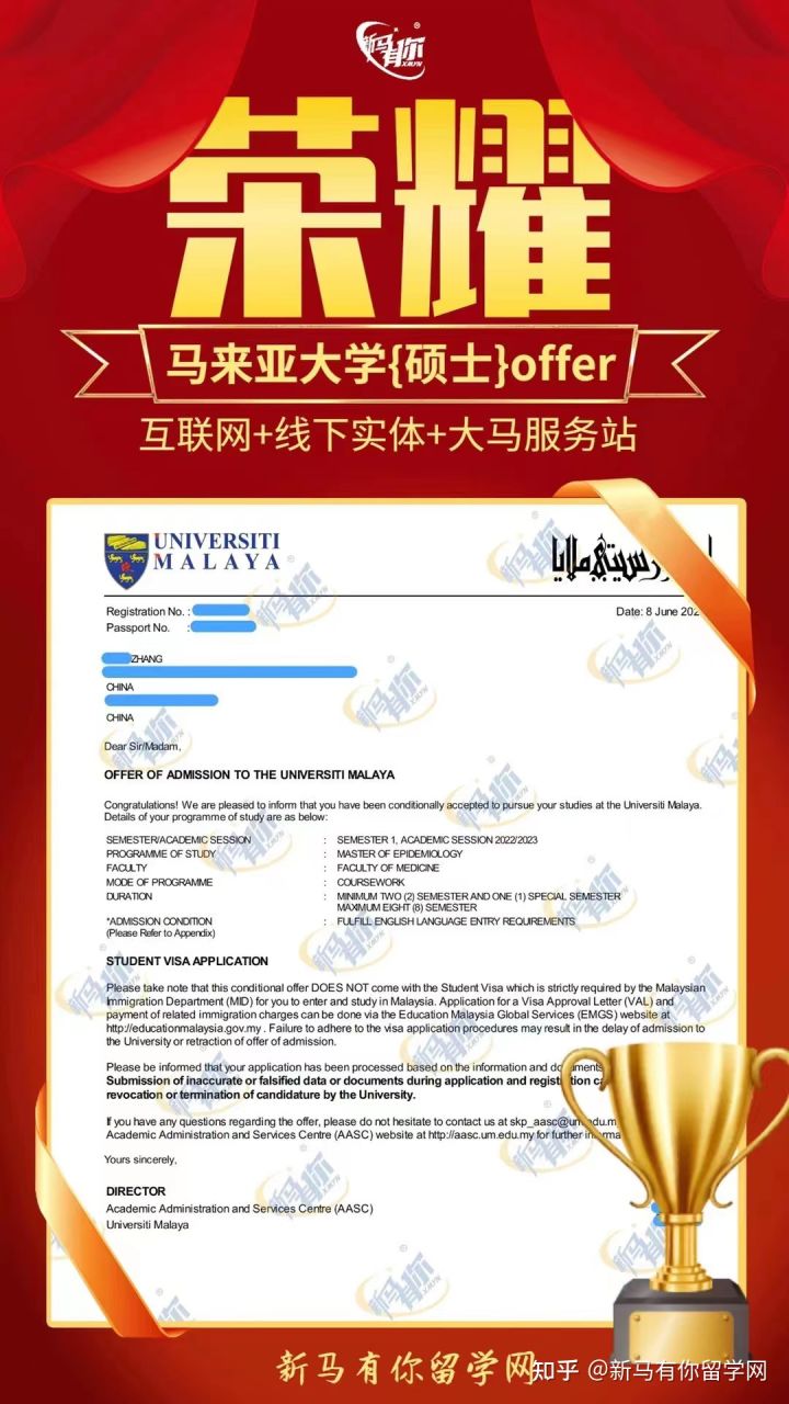 馬來西亞留學【碩士錄取441期】-Zhang同學馬來亞大學【流行病學碩士】成功案例！(圖1)