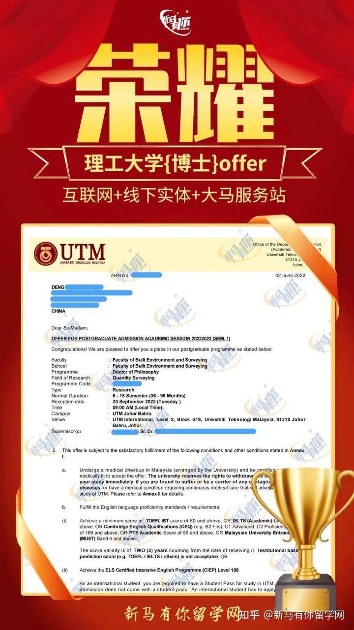 馬來西亞留學【博士錄取331期】-Deng同學馬來西亞理工大學【建筑環境博士】成功案例！(圖1)
