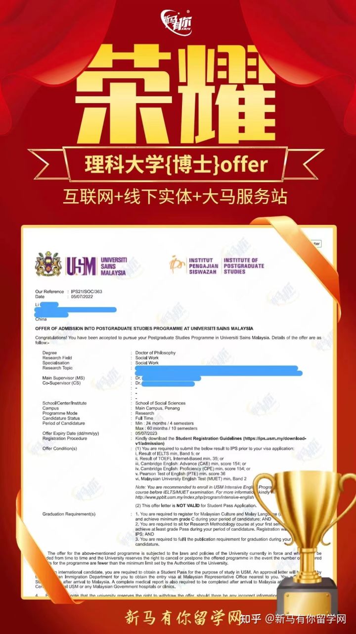 馬來西亞留學【博士錄取332期】-Li同學馬來西亞理科大學【社會工作博士】成功案例！(圖1)