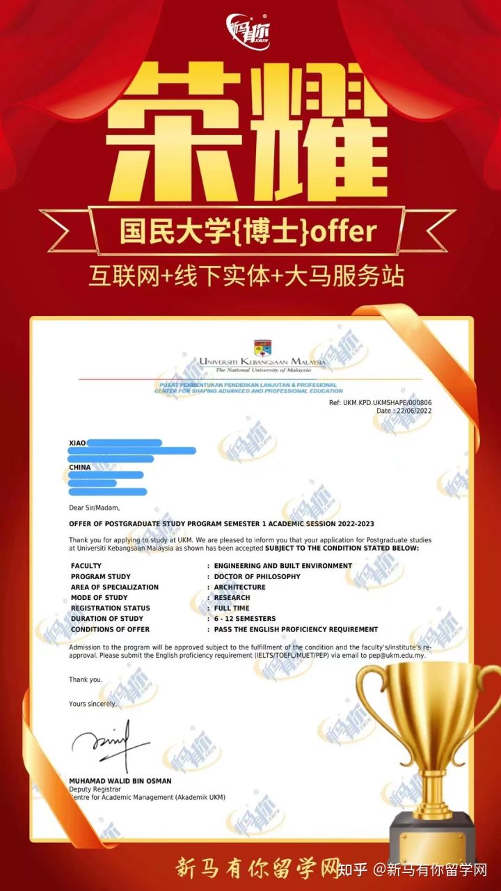 馬來西亞留學【博士錄取335期】-Xiao同學馬來西亞國民大學【建筑博士】成功案例！(圖1)