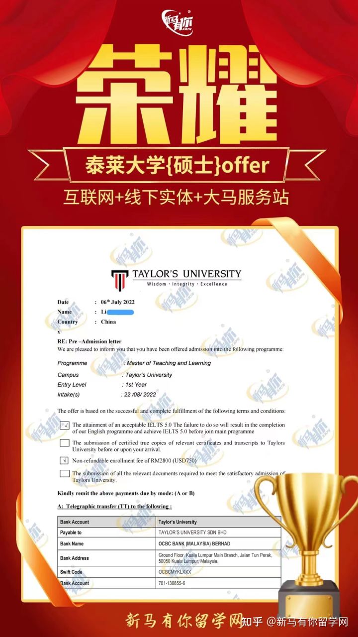 馬來西亞留學【碩士錄取454期】-Wang同學馬來西亞泰萊大學【教學與學習碩士】成功案例！(圖1)