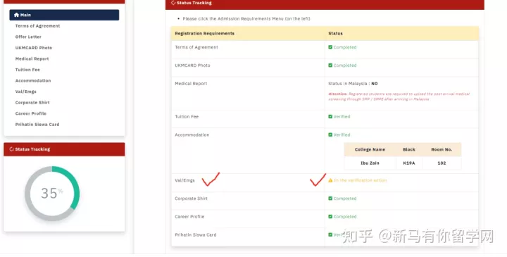 【馬來西亞留學入學注冊】新生拿到offer后居然被學校告知無法入學？怎么辦？(圖3)
