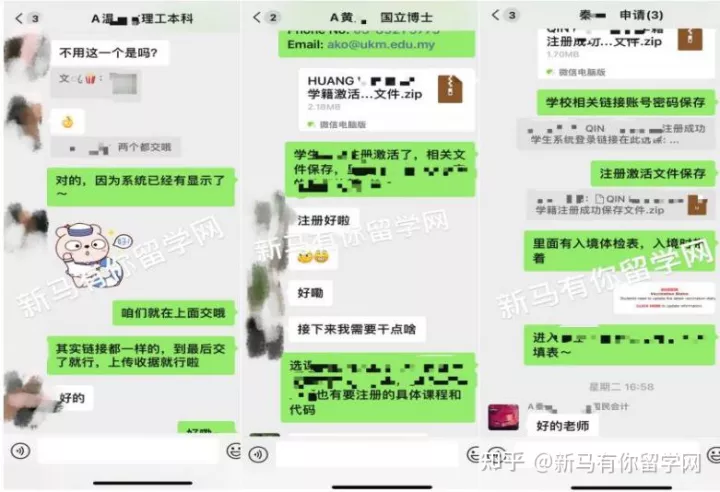 【馬來西亞留學入學注冊】新生拿到offer后居然被學校告知無法入學？怎么辦？(圖13)