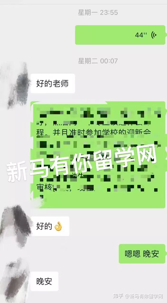 【馬來西亞留學入學注冊】新生拿到offer后居然被學校告知無法入學？怎么辦？(圖14)