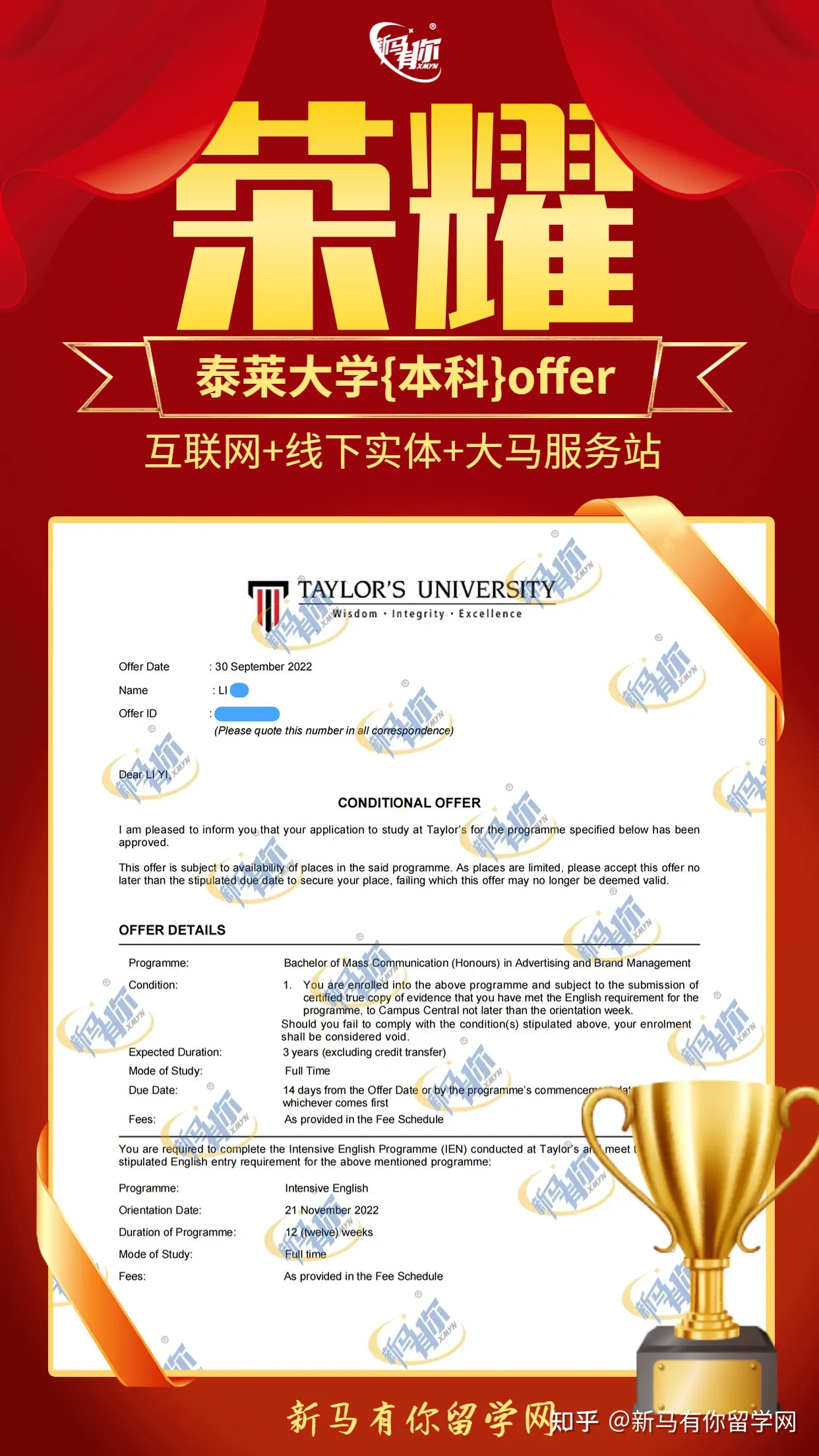 馬來西亞留學【本科錄取280期】-Li同學馬來西亞泰萊大學【大眾傳媒學士】本科成功案例！(圖1)