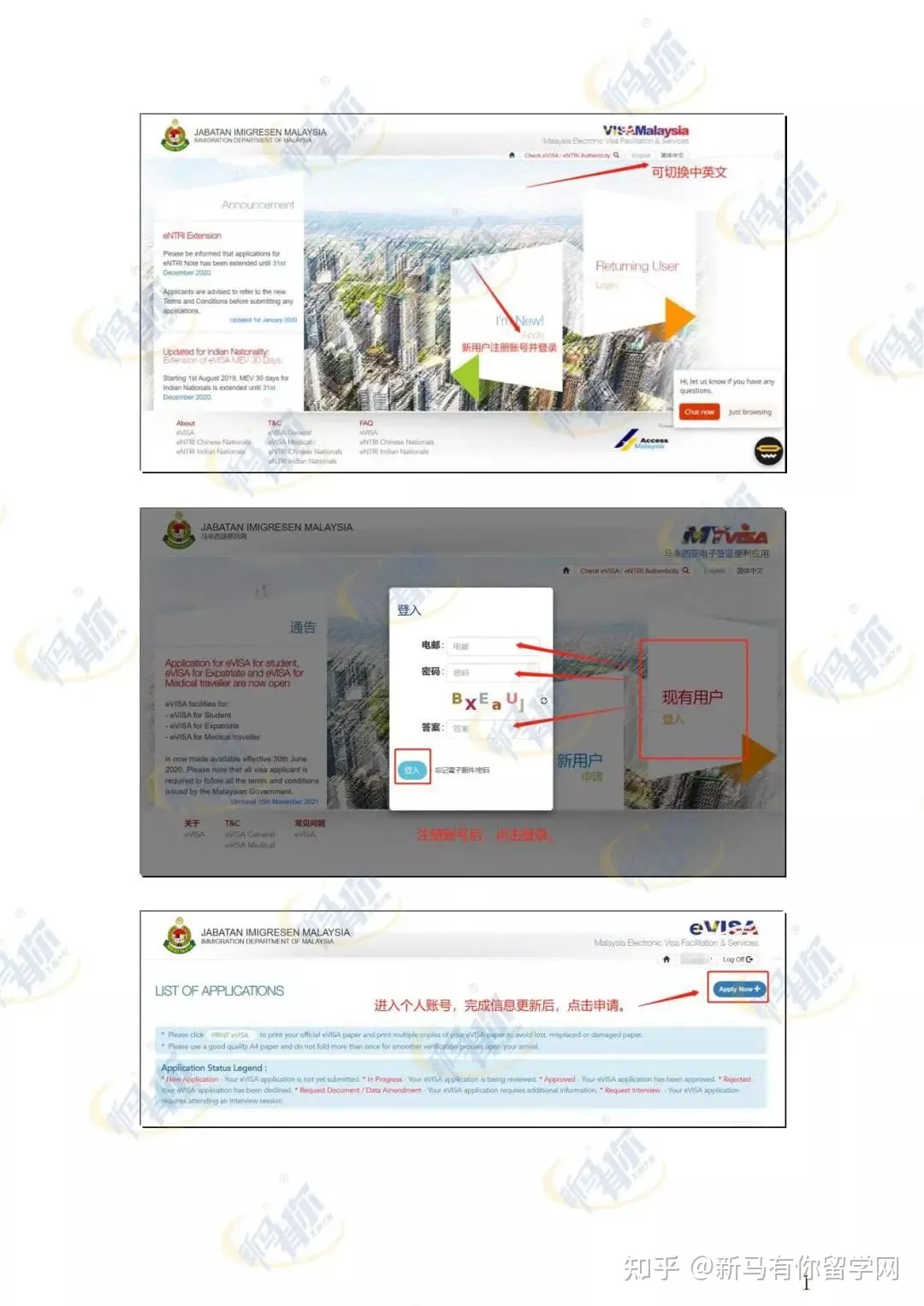 首次入境馬來西亞——學生貼簽全攻略！內附首次入境注意事項、老生簽證解讀~(圖3)