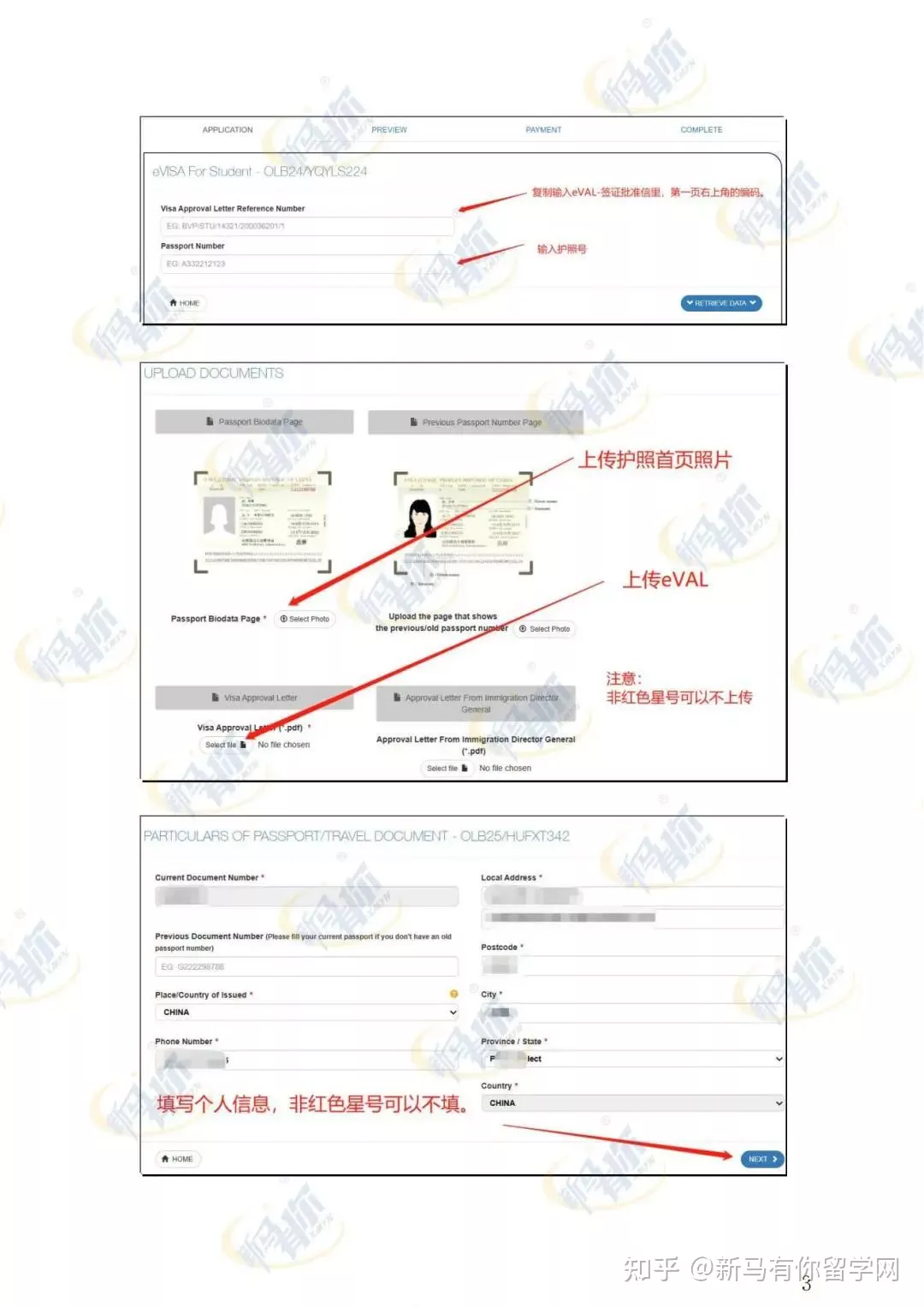 首次入境馬來西亞——學生貼簽全攻略！內附首次入境注意事項、老生簽證解讀~(圖5)