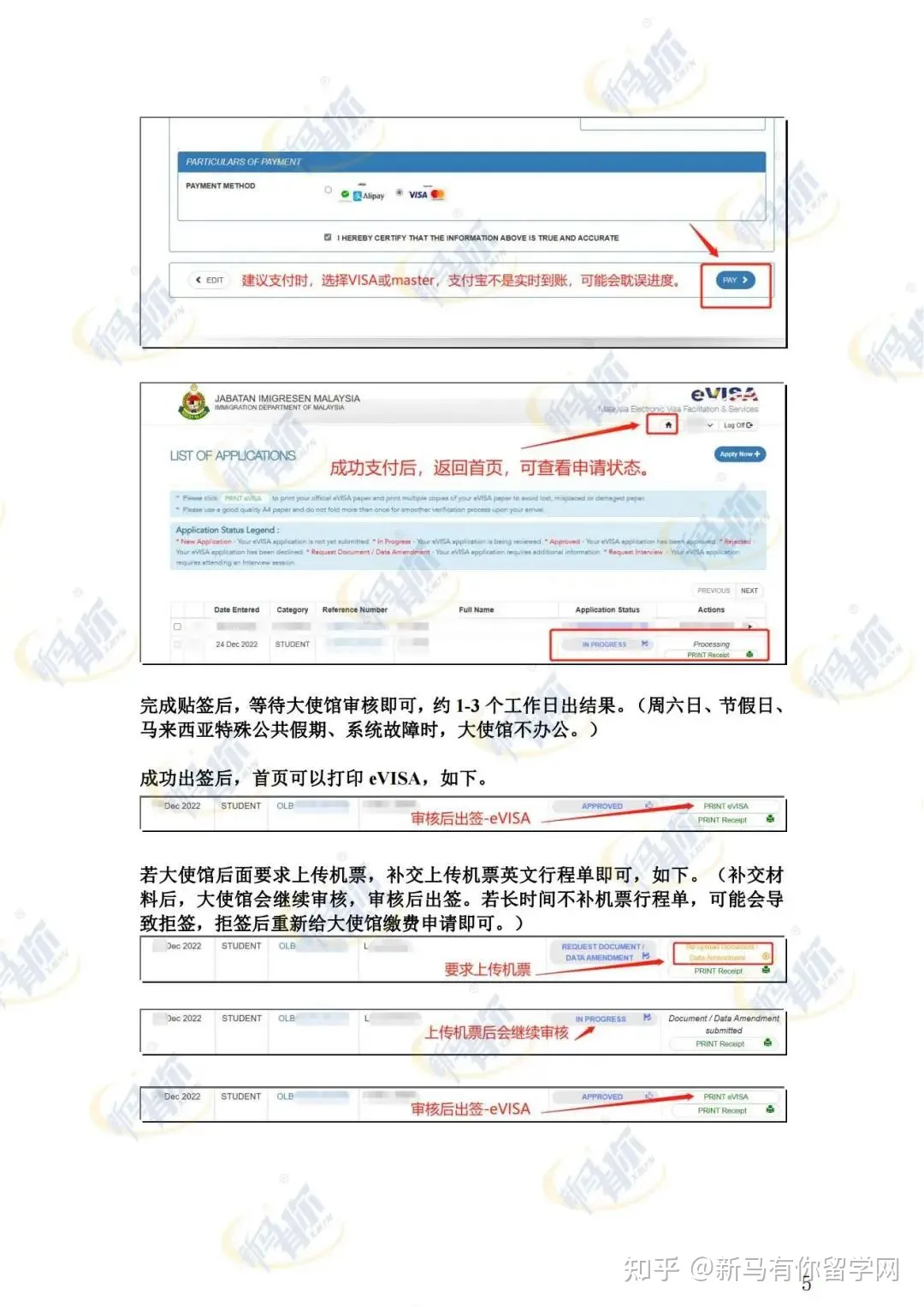 首次入境馬來西亞——學生貼簽全攻略！內附首次入境注意事項、老生簽證解讀~(圖7)